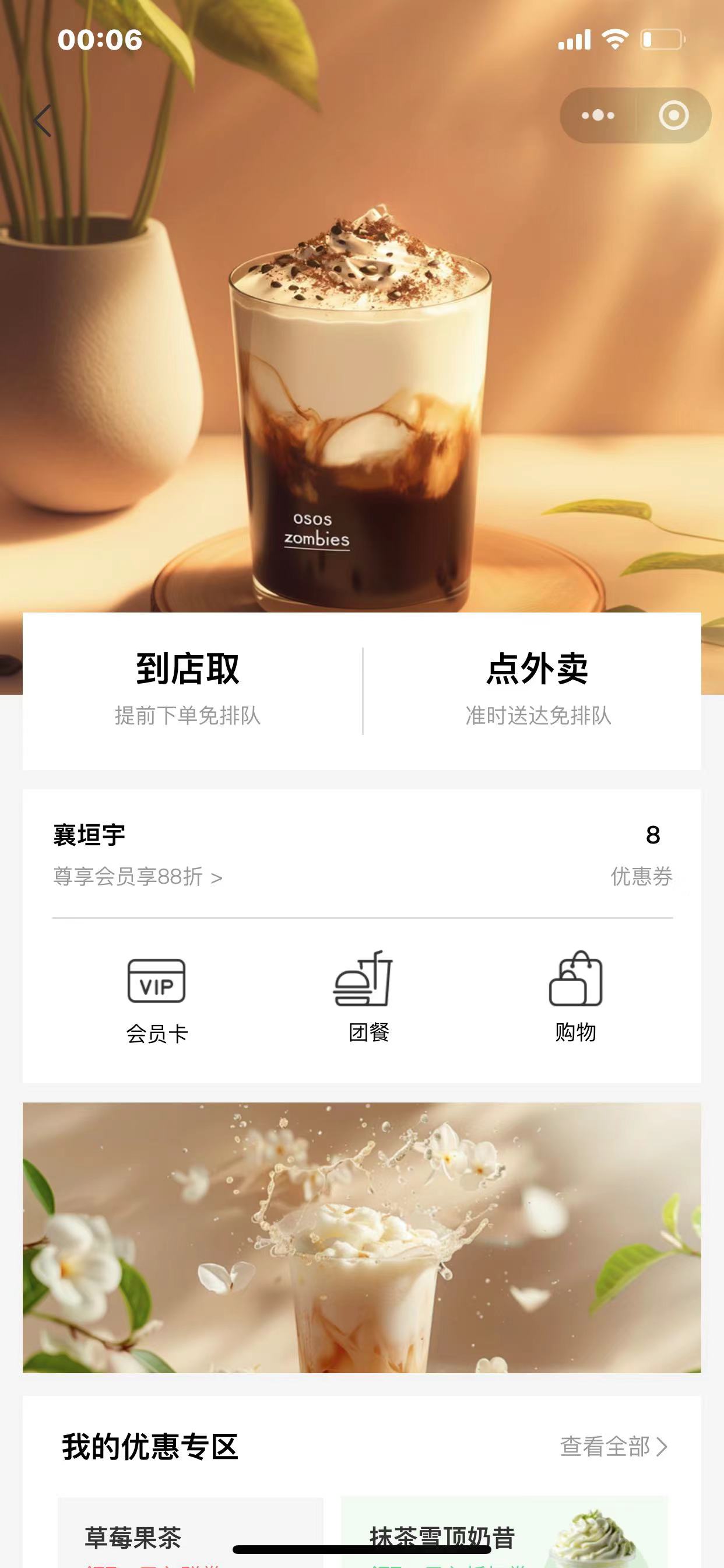 餐饮外卖